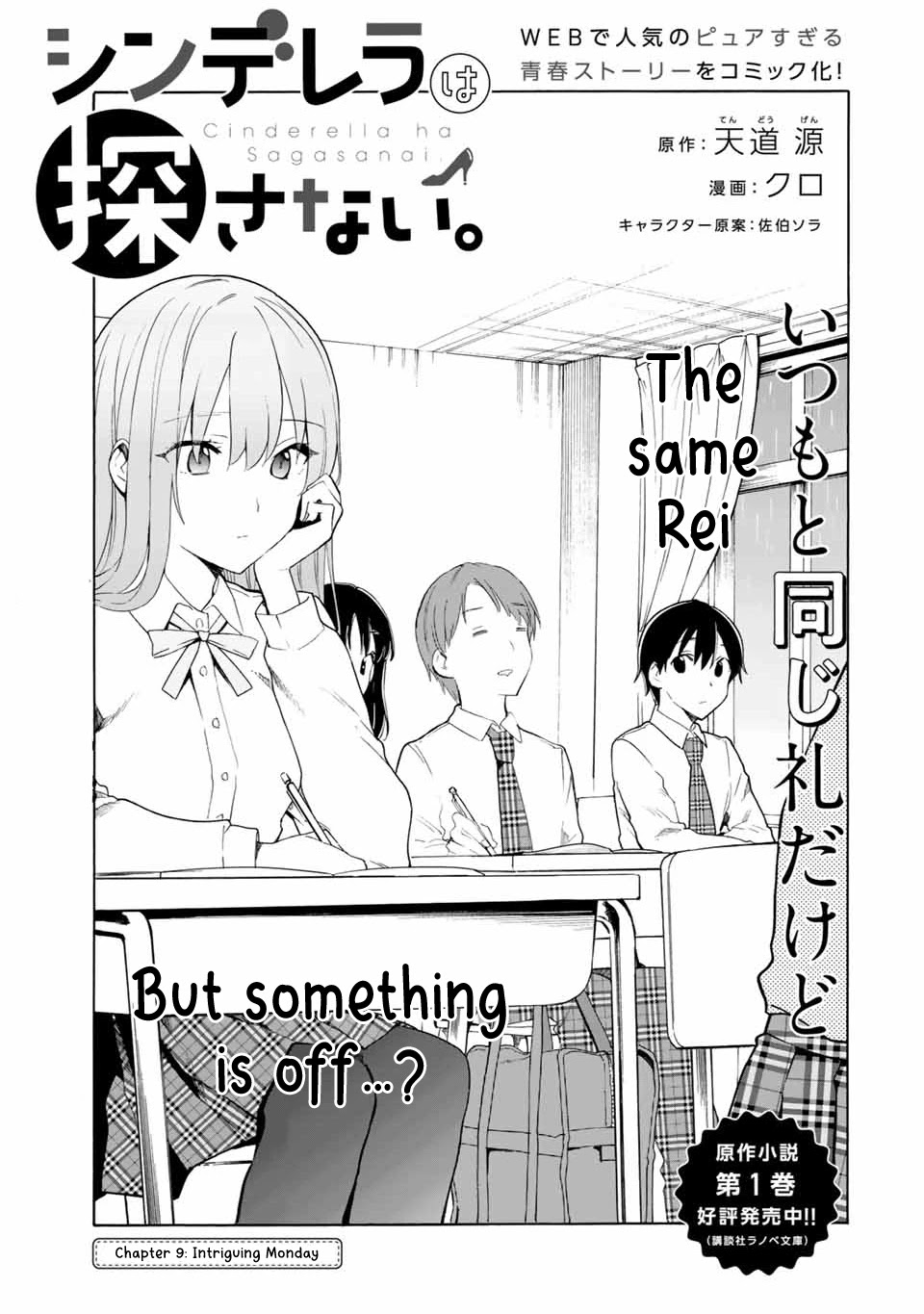 Cinderella Wa Sagasanai. - Chapter 9: Intriguing Monday