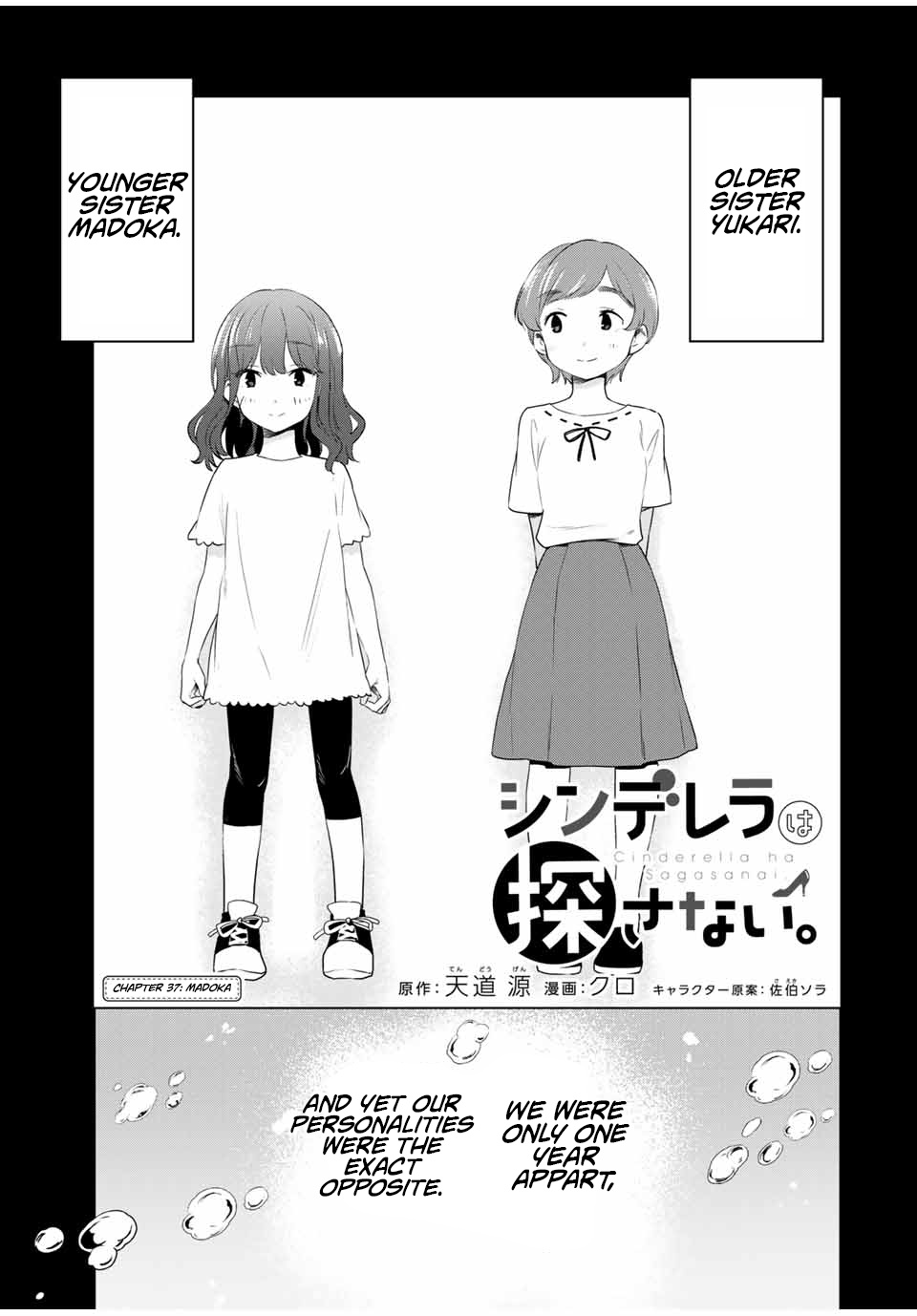 Cinderella Wa Sagasanai. - Chapter 37: Madoka