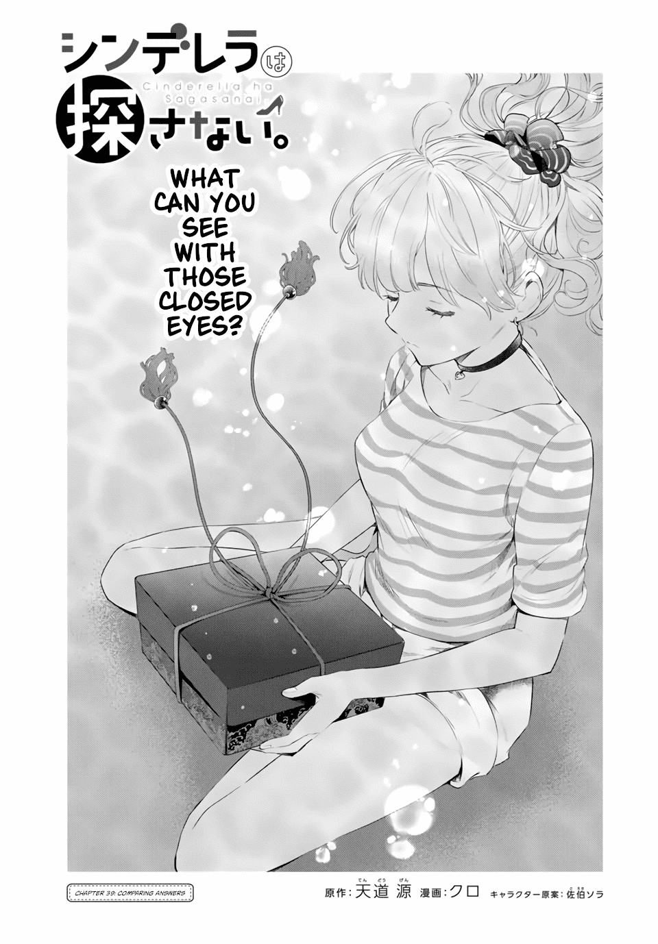 Cinderella Wa Sagasanai. - Chapter 39: Comparing Answers