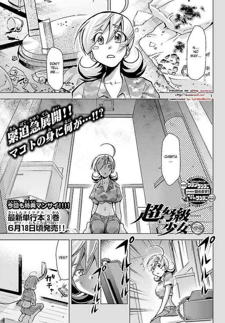 Super-Dreadnought Girl 4946 - Vol.4 Chapter 15 : Decoy