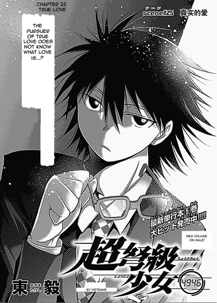 Super-Dreadnought Girl 4946 - Vol.6 Chapter 25 : True Love