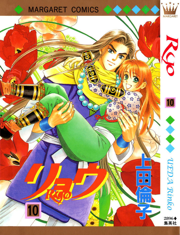 Ryou - Vol.10 Chapter 63