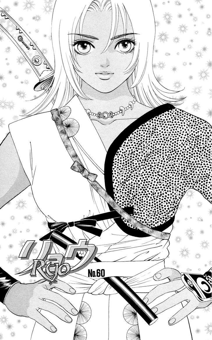 Ryou - Vol.9 Chapter 60