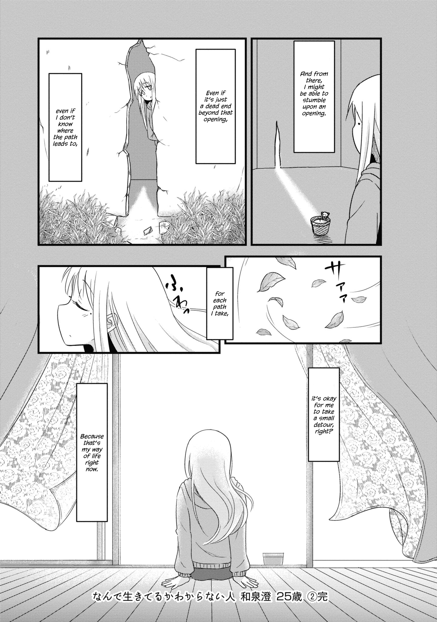 She Doesn't Know Why She Lives - Vol.2 Chapter 28: Sumi In A Corner Of The World