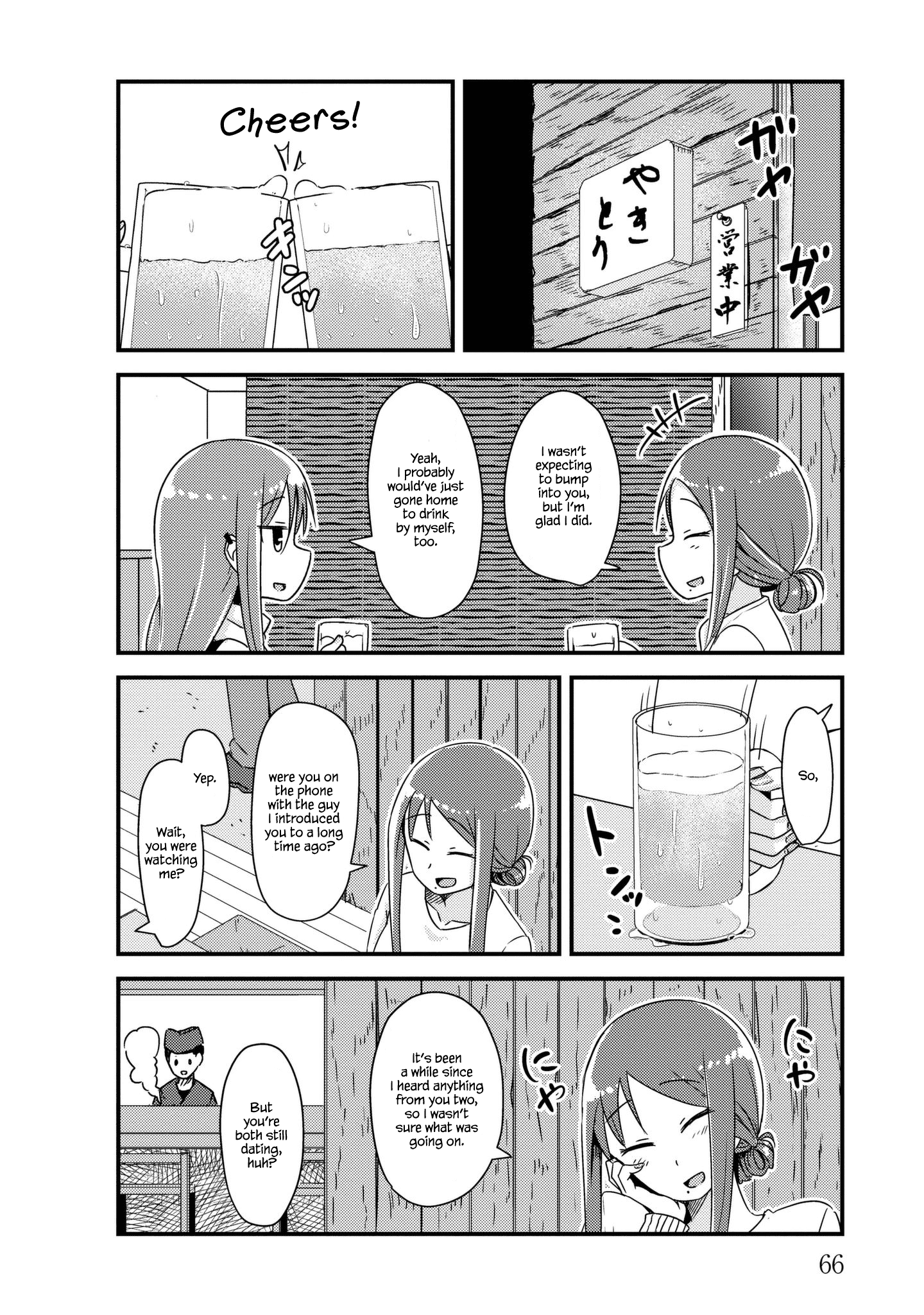 She Doesn't Know Why She Lives - Vol.2 Chapter 22: Yakitori With Meat, Onions, And Thoughts