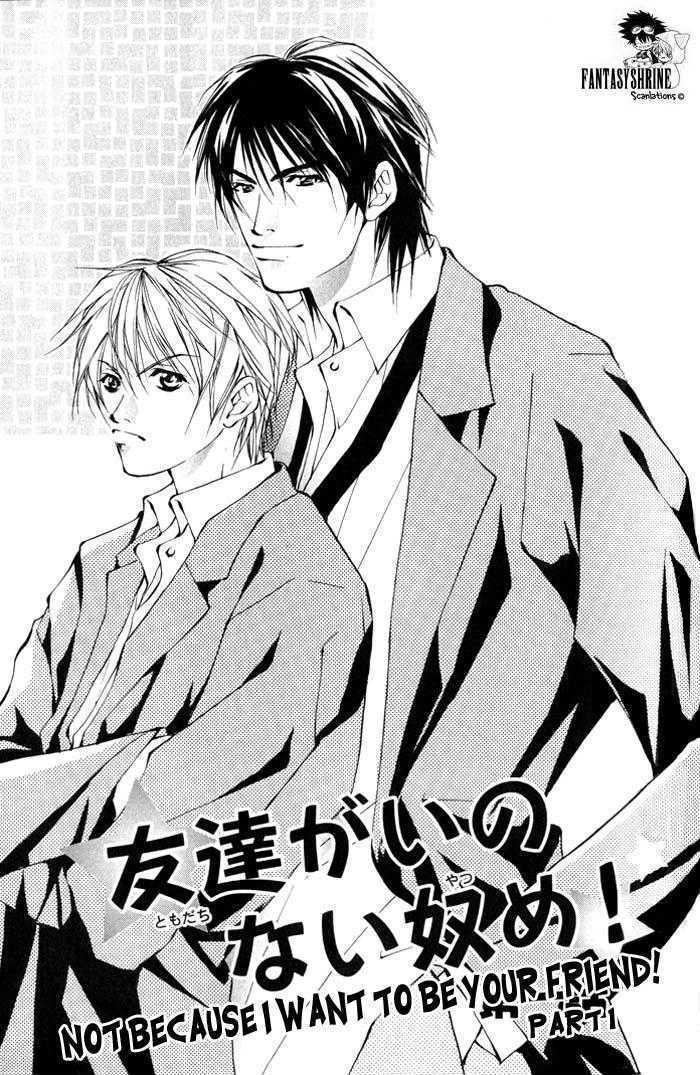 King & Prince - Vol.1 Chapter 3 : Not Because I Want To Be Your Friend! ~ Part I