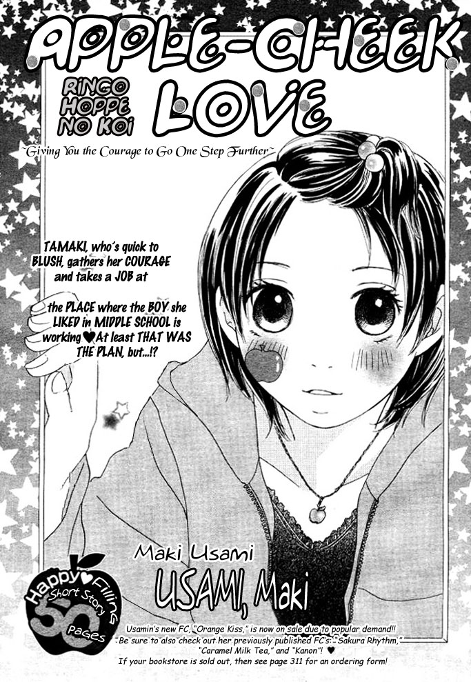 Ringo Hoppe No Koi - Vol.1 Chapter 2: Hinatabokko No Heya