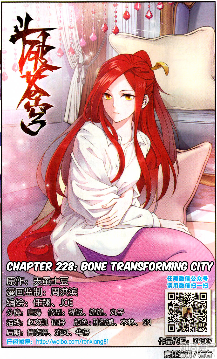 Battle Through The Heavens - Chapter 228