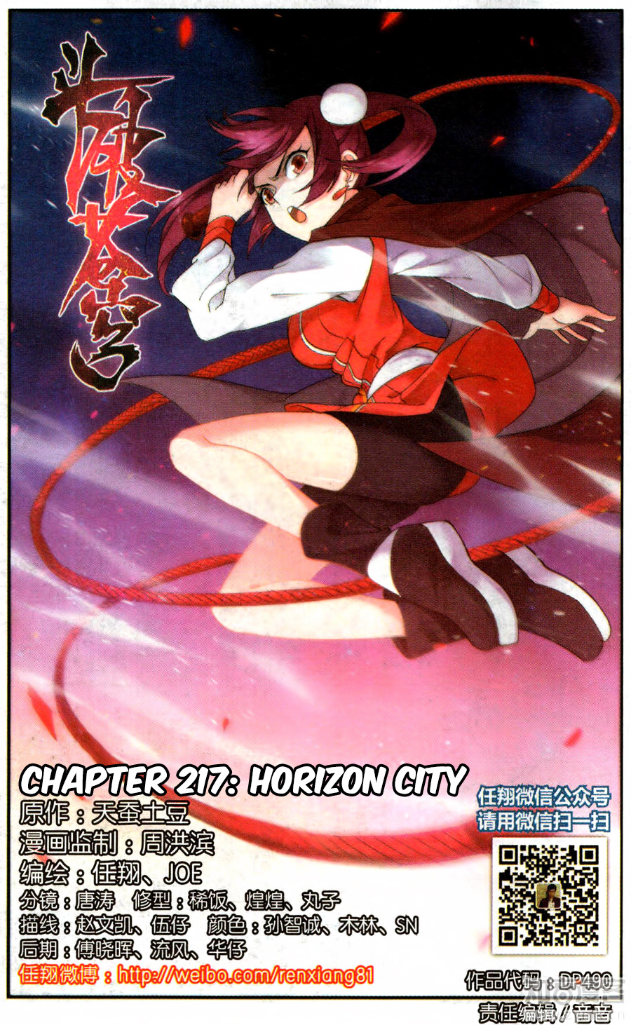 Battle Through The Heavens - Chapter 217