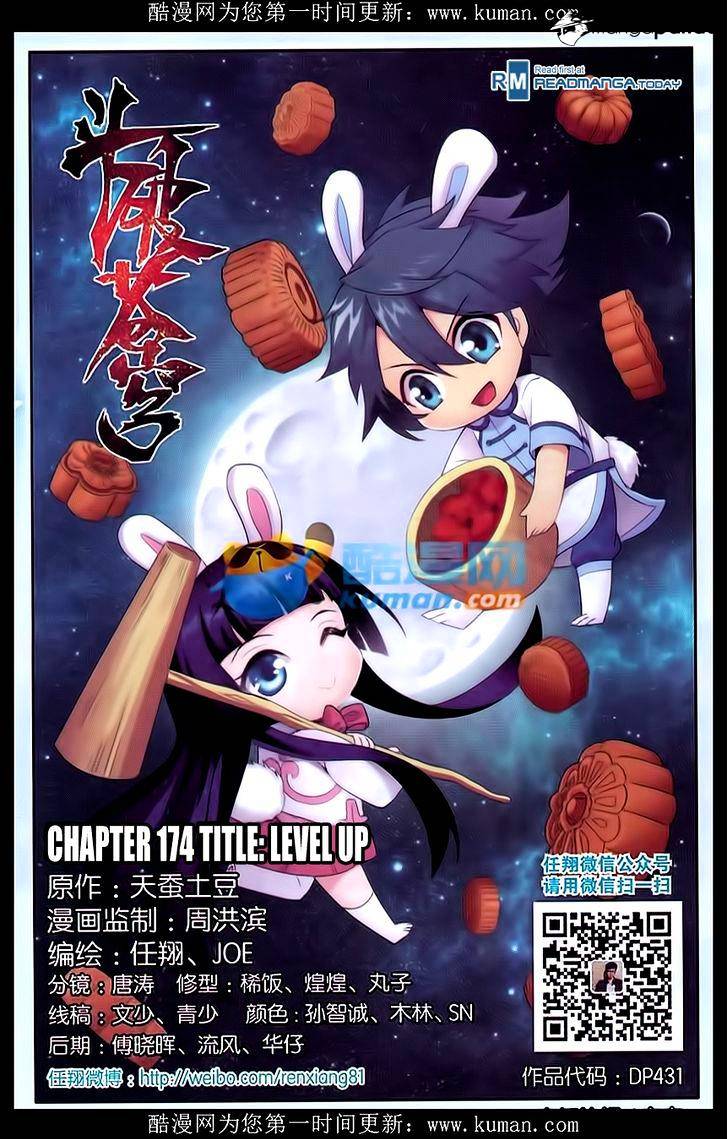 Battle Through The Heavens - Chapter 174