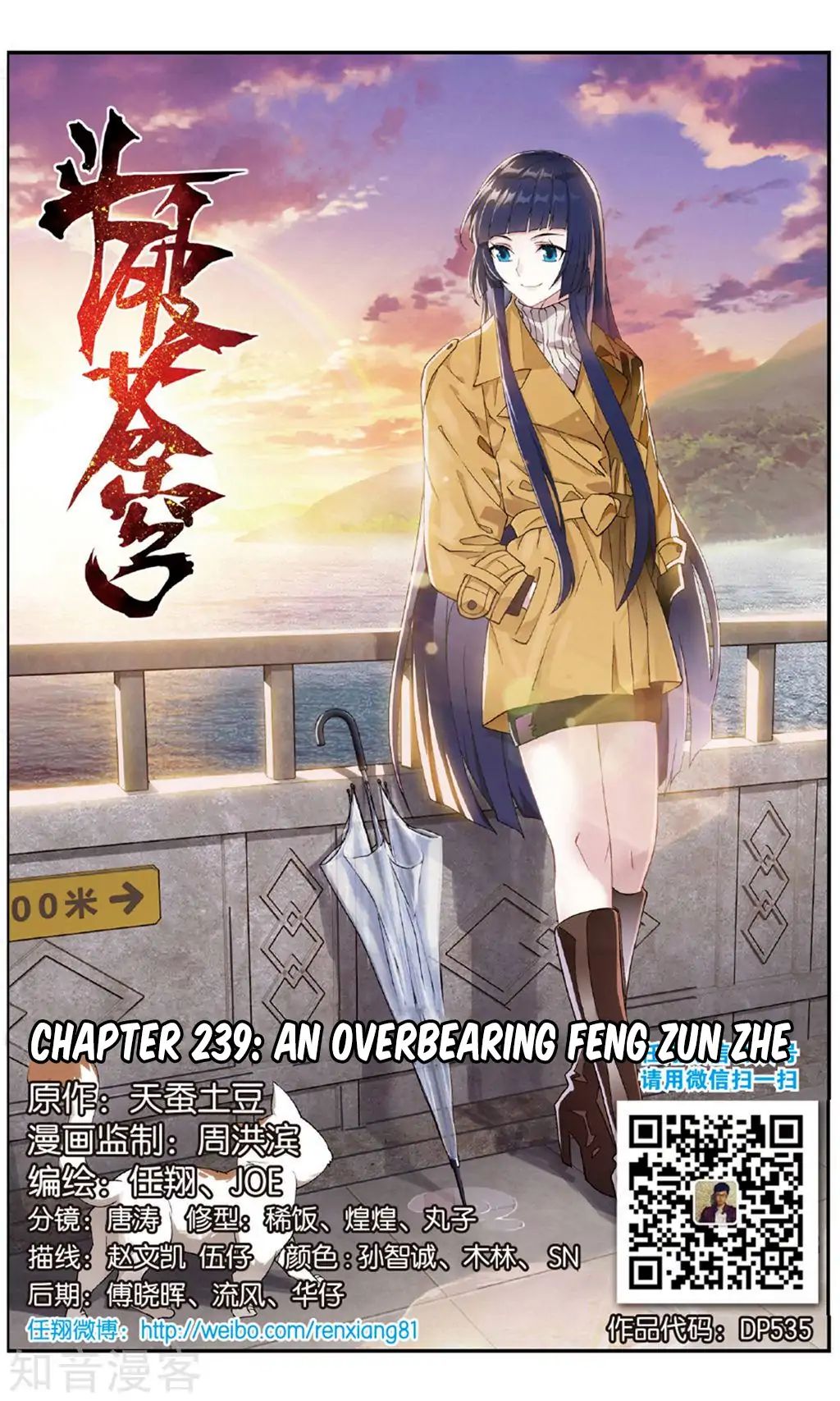 Battle Through The Heavens - Chapter 239: An Overbearing Feng Zun Zhe