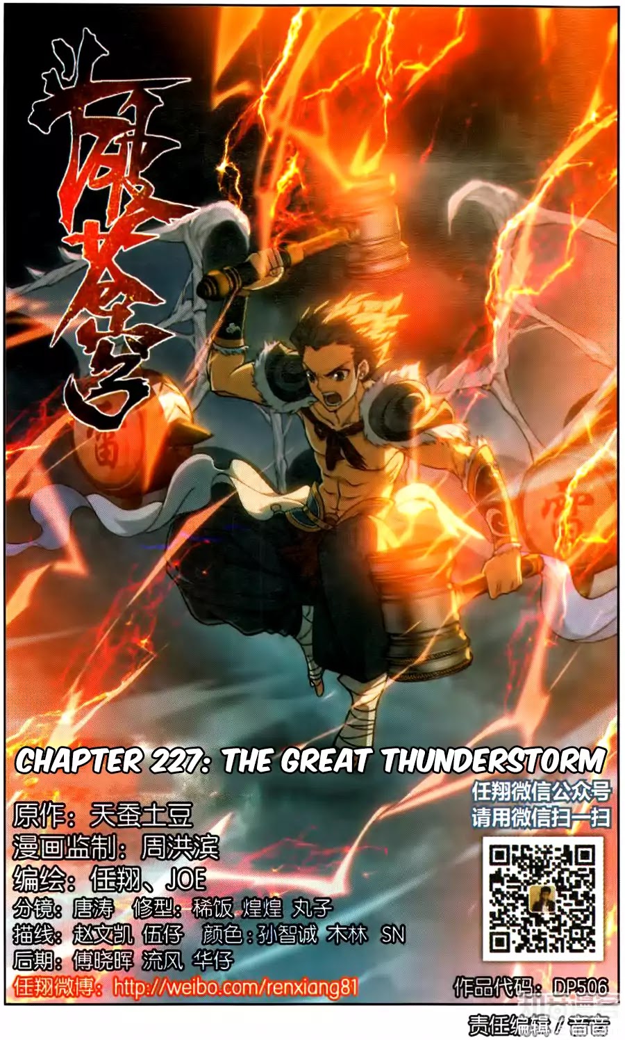 Battle Through The Heavens - Chapter 227: The Great Thunderstorm