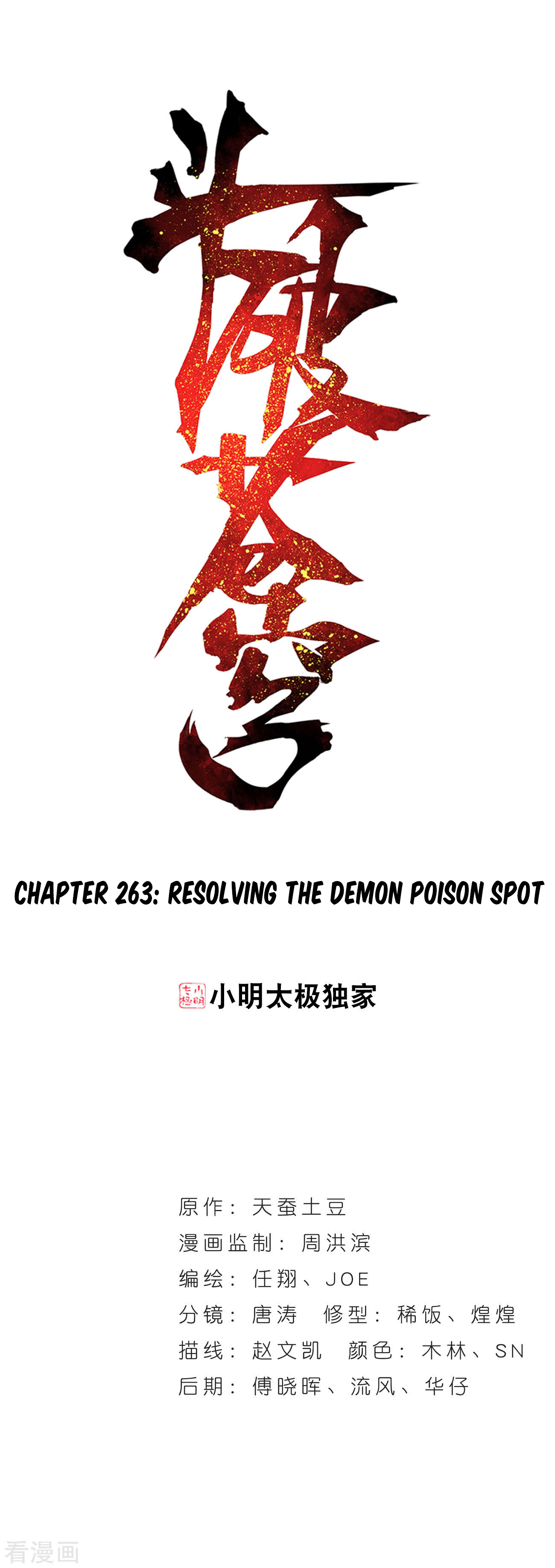 Battle Through The Heavens - Chapter 263: Resolving The Demon Poison Spot