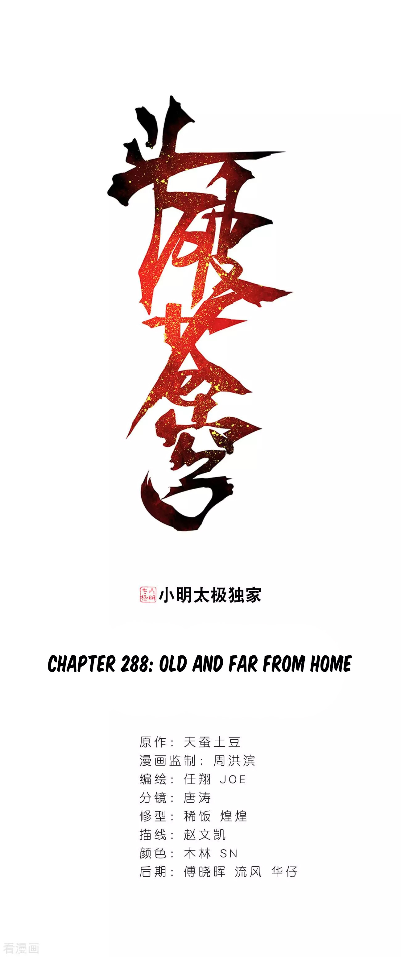 Battle Through The Heavens - Chapter 288: Old And Far From Home