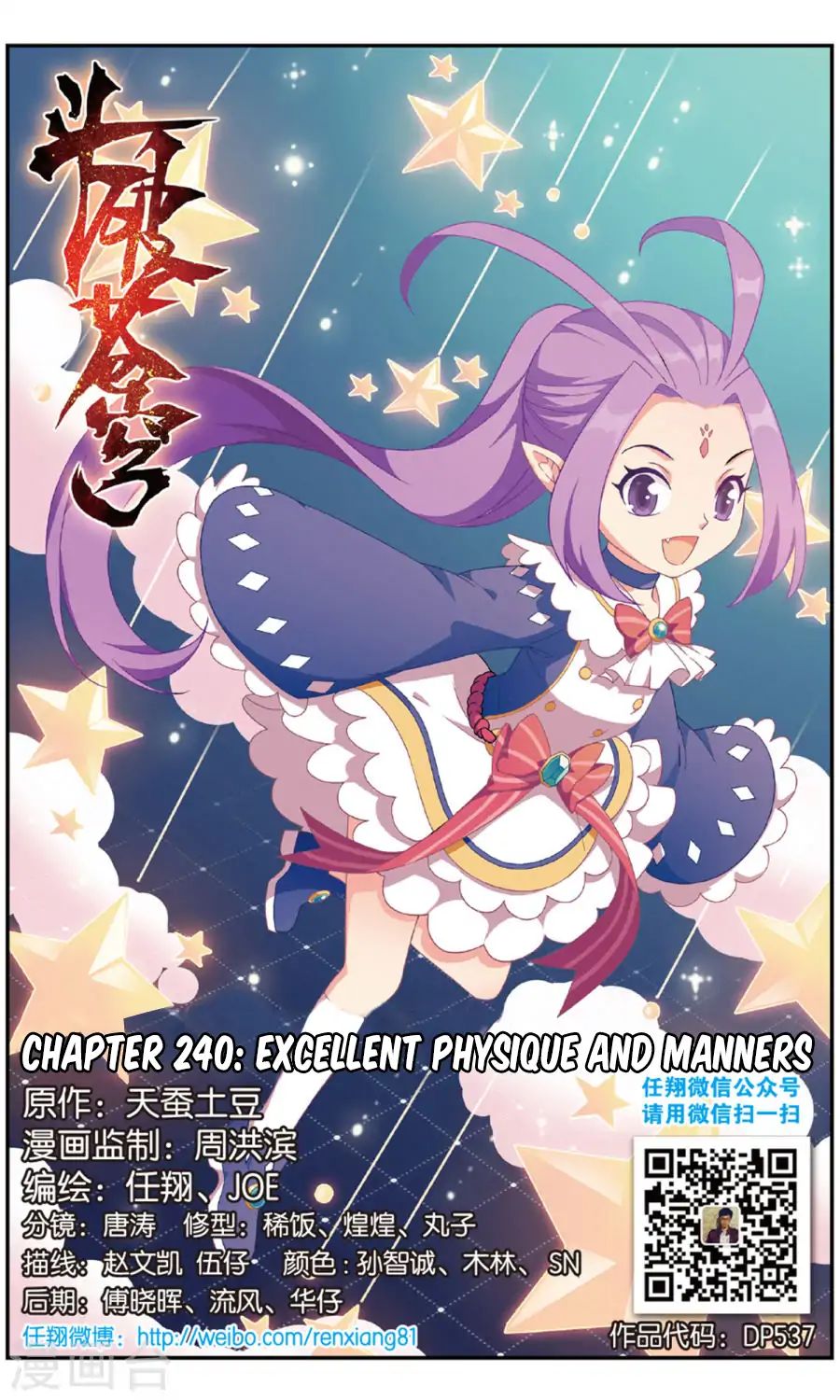 Battle Through The Heavens - Chapter 240: Excellent Physique And Manners