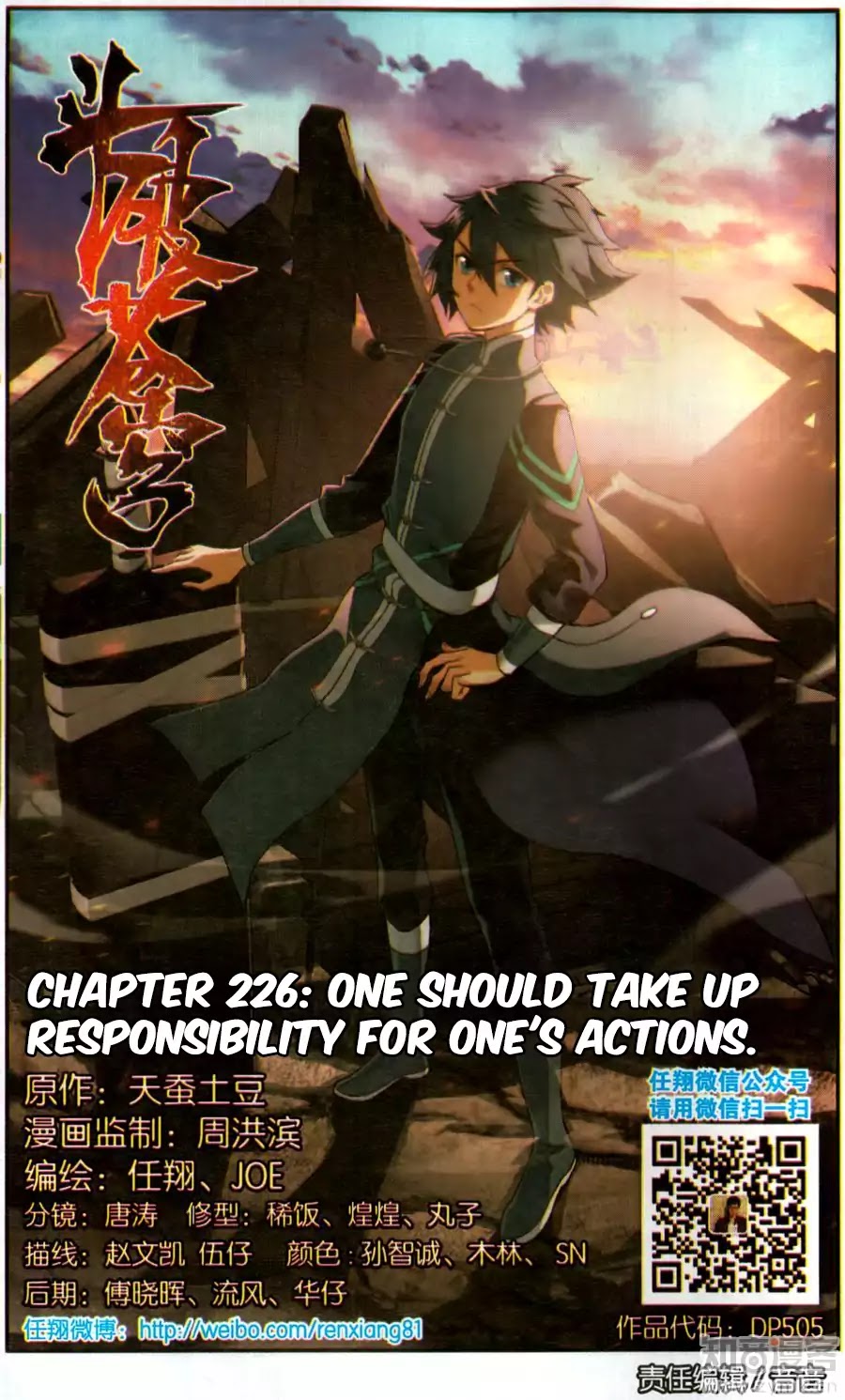 Battle Through The Heavens - Chapter 226: One Should Take Up Responsibility For One's Actions