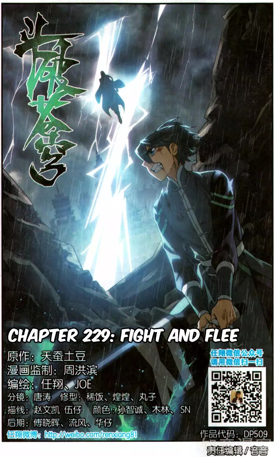 Battle Through The Heavens - Chapter 229: Fight And Flee