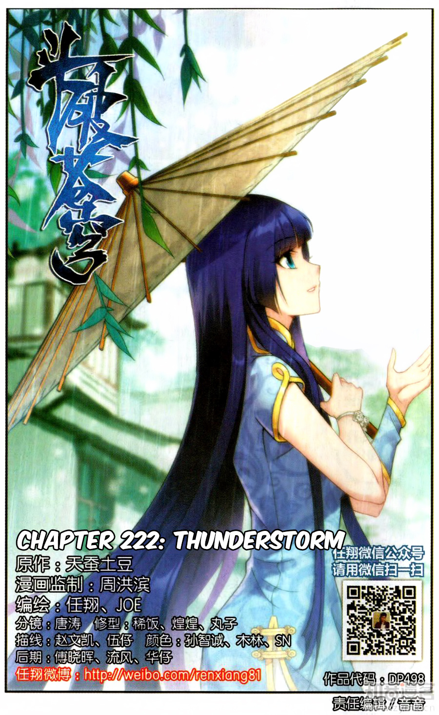 Battle Through The Heavens - Chapter 222