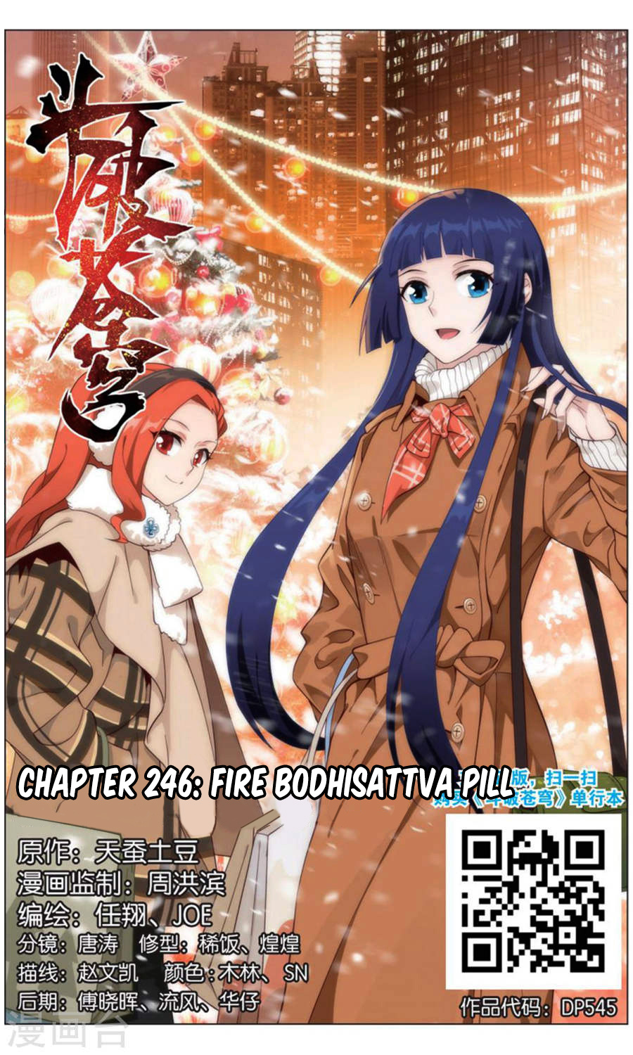 Battle Through The Heavens - Chapter 246: Fire Bodhisattva Pill