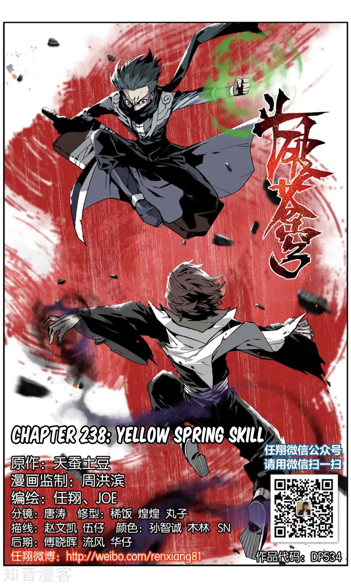 Battle Through The Heavens - Chapter 238: Yellow Spring Skill