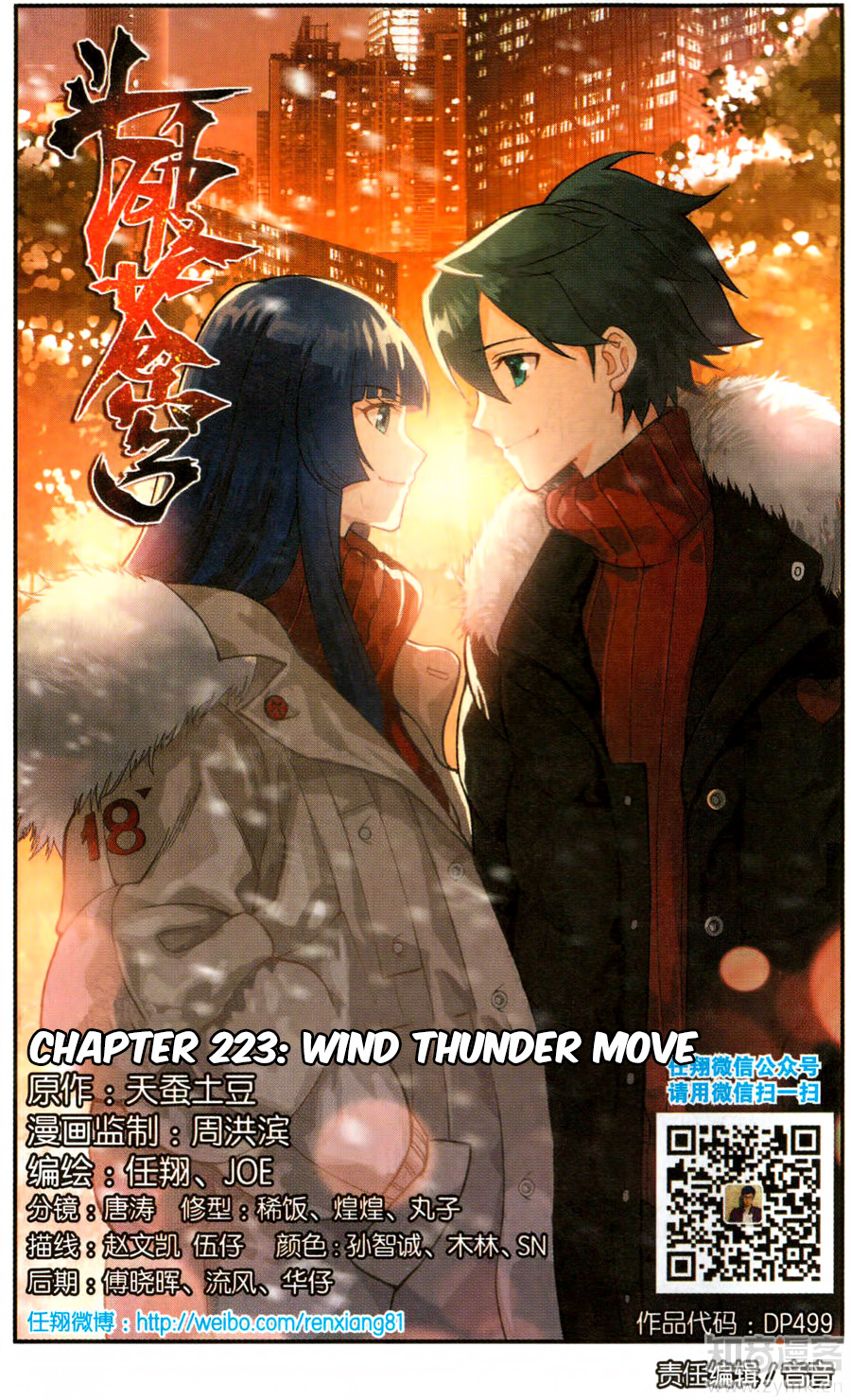 Battle Through The Heavens - Chapter 223