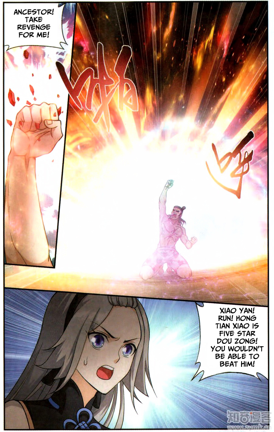 Battle Through The Heavens - Chapter 223