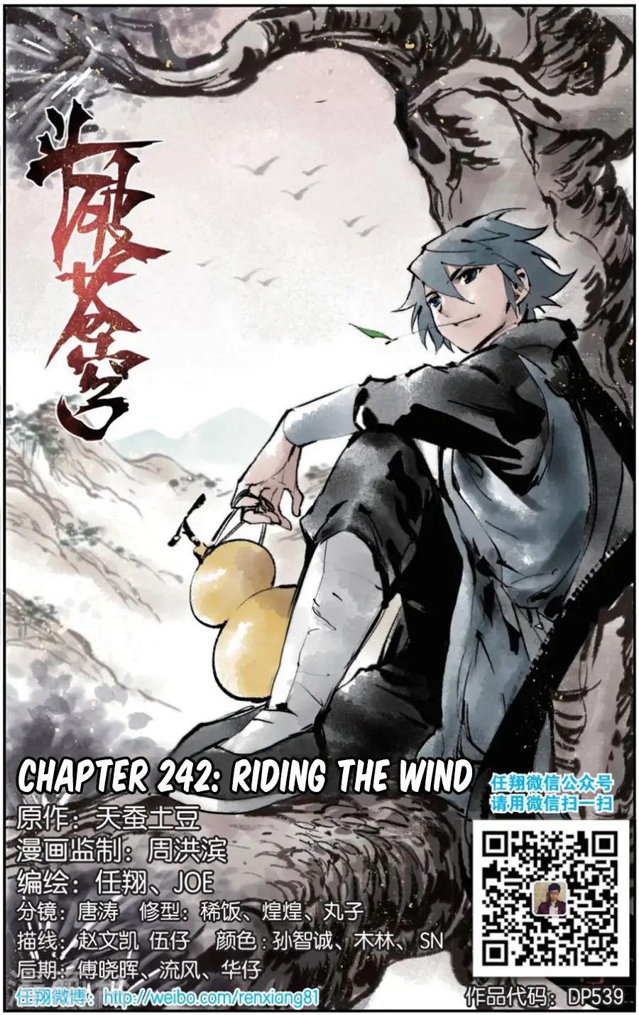 Battle Through The Heavens - Chapter 242: Riding The Wind