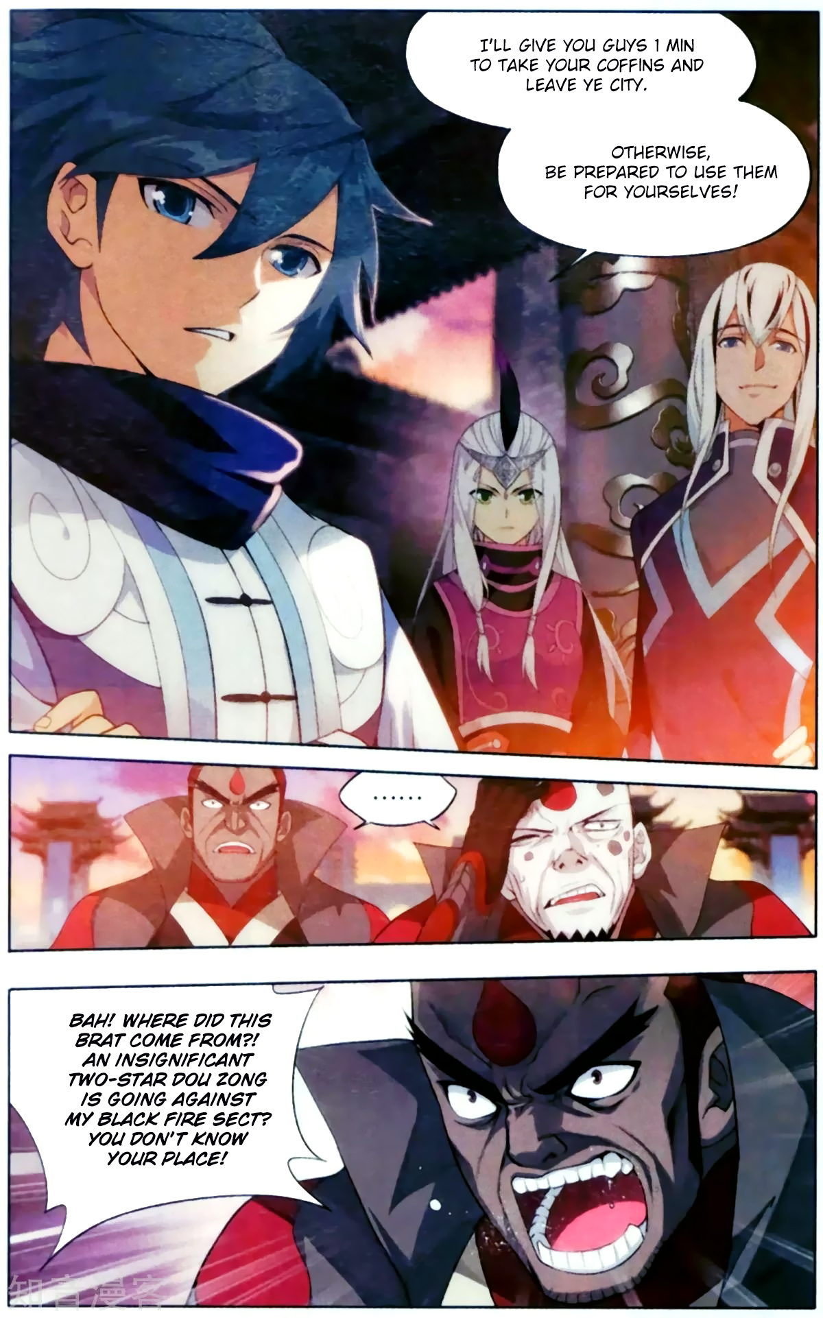 Battle Through The Heavens - Chapter 255: Sun Flame Ancient Altar