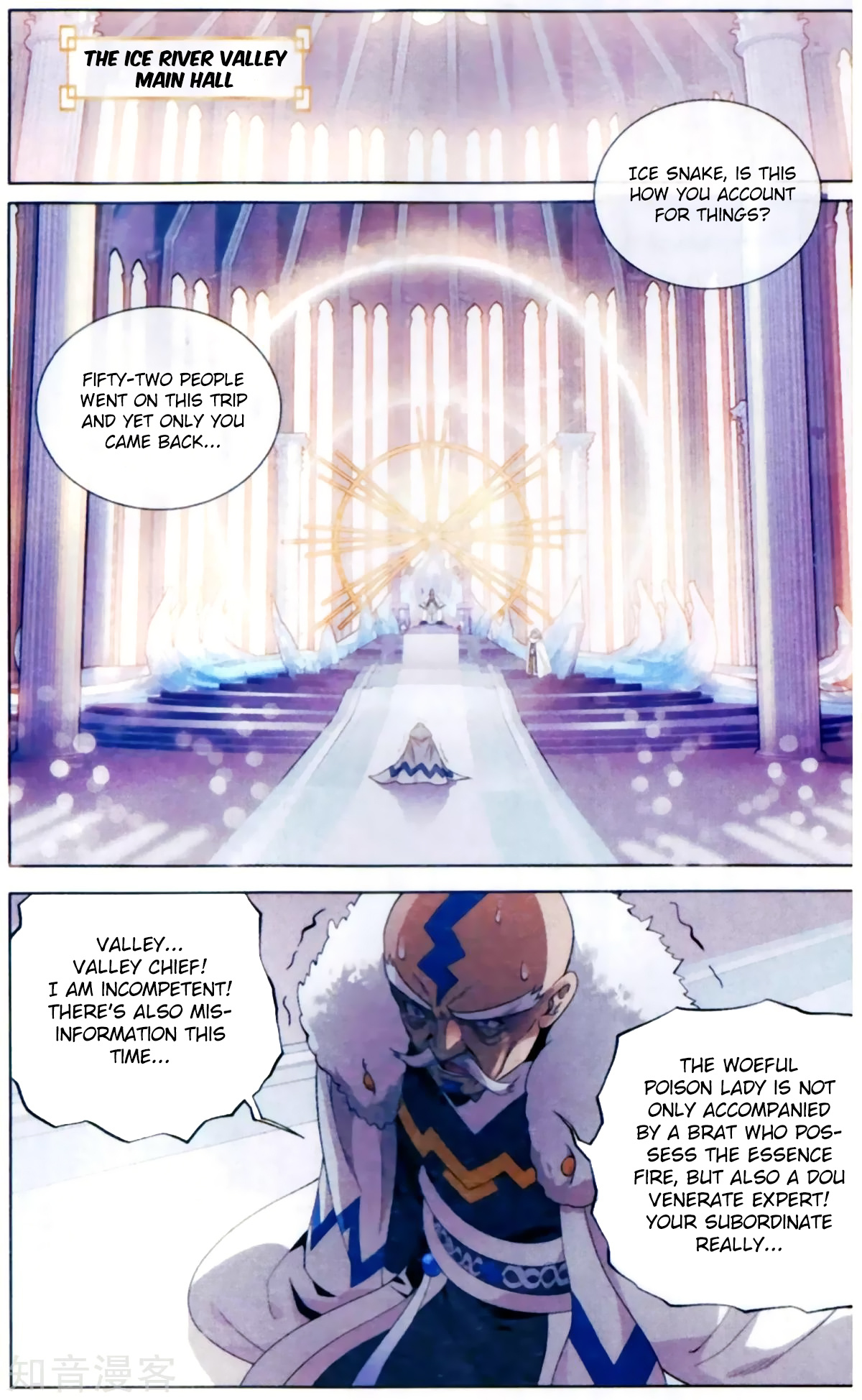 Battle Through The Heavens - Chapter 255: Sun Flame Ancient Altar