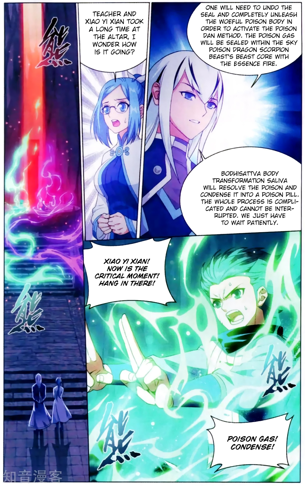 Battle Through The Heavens - Chapter 255: Sun Flame Ancient Altar