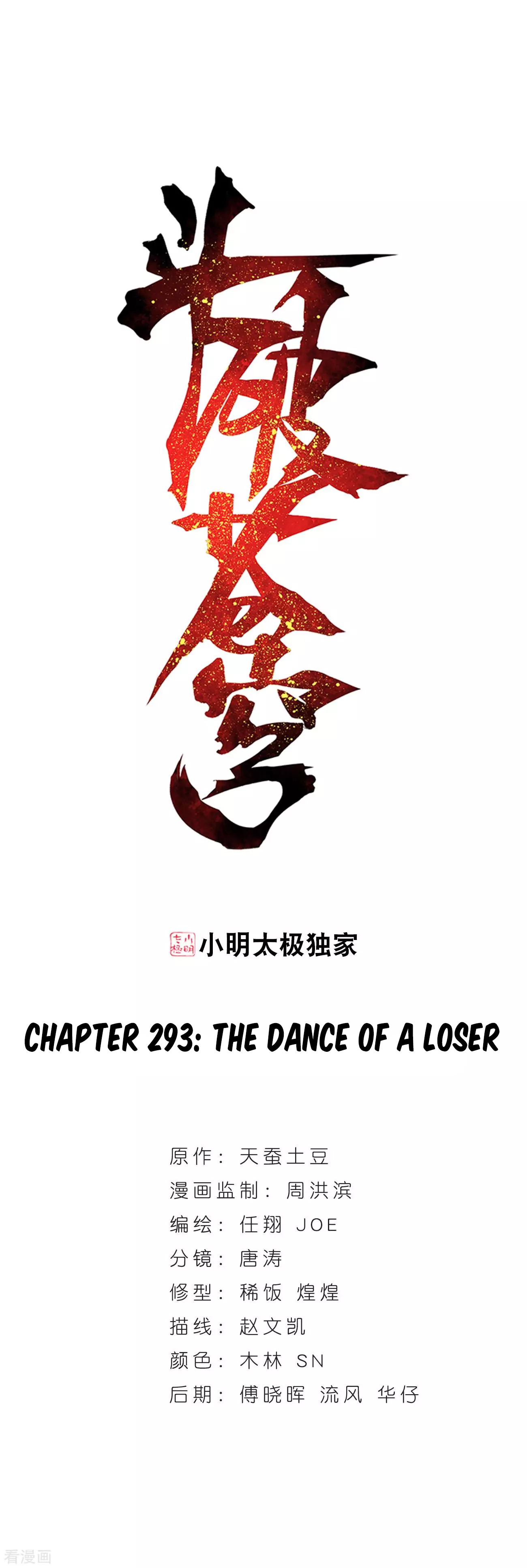 Battle Through The Heavens - Chapter 293: The Dance Of A Loser