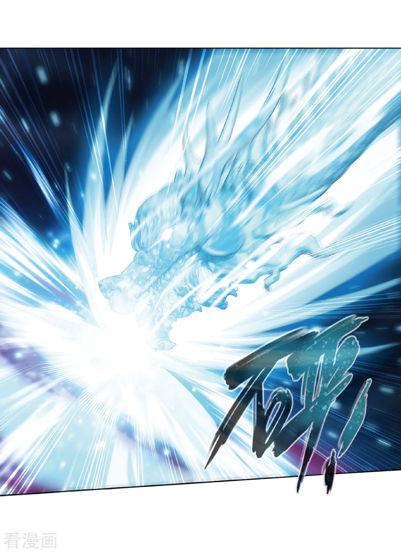 Battle Through The Heavens - Chapter 260: Ice Mirror Reflection