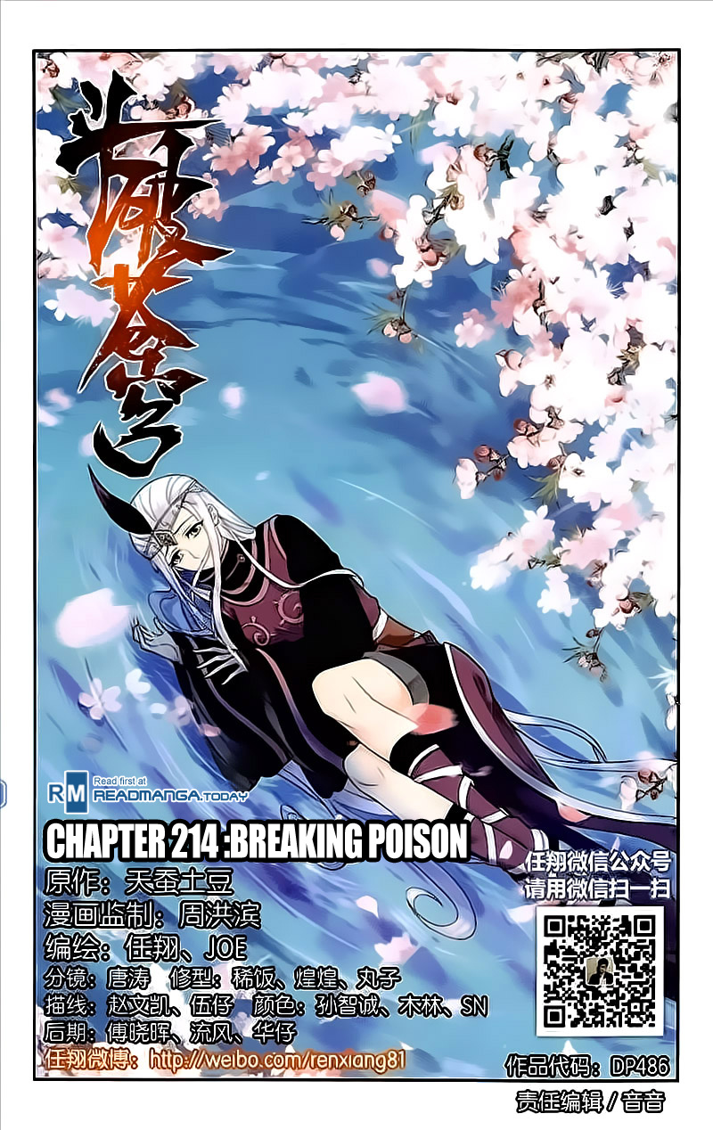 Battle Through The Heavens - Chapter 214