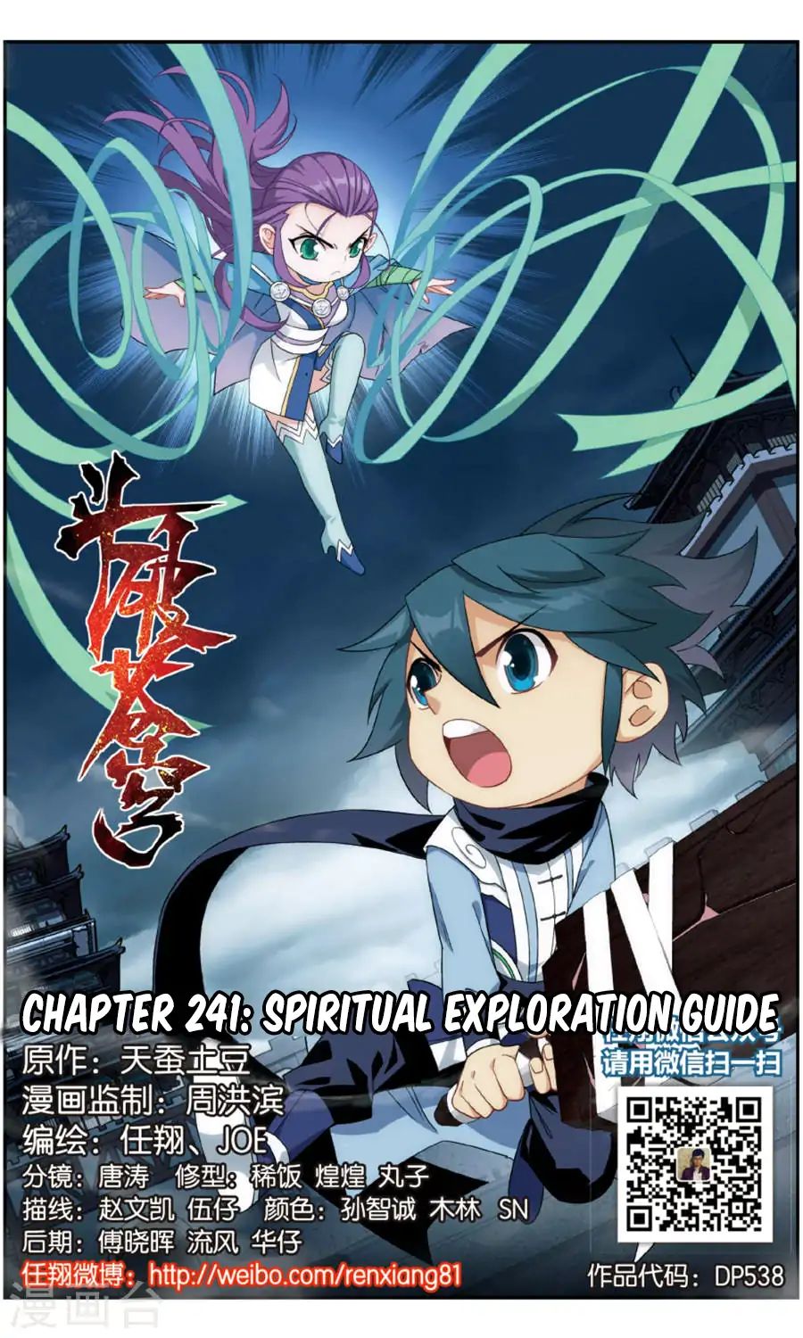 Battle Through The Heavens - Chapter 241: Spiritual Exploration Guide