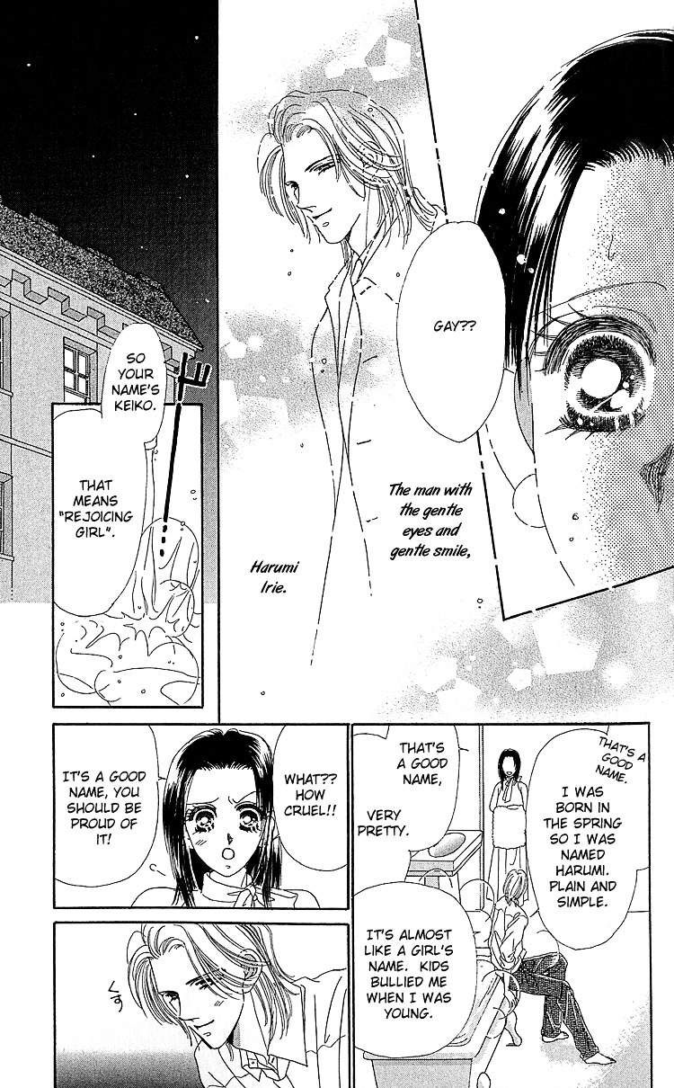 Koi No Arashi - Chapter 1 : Storms Of Love