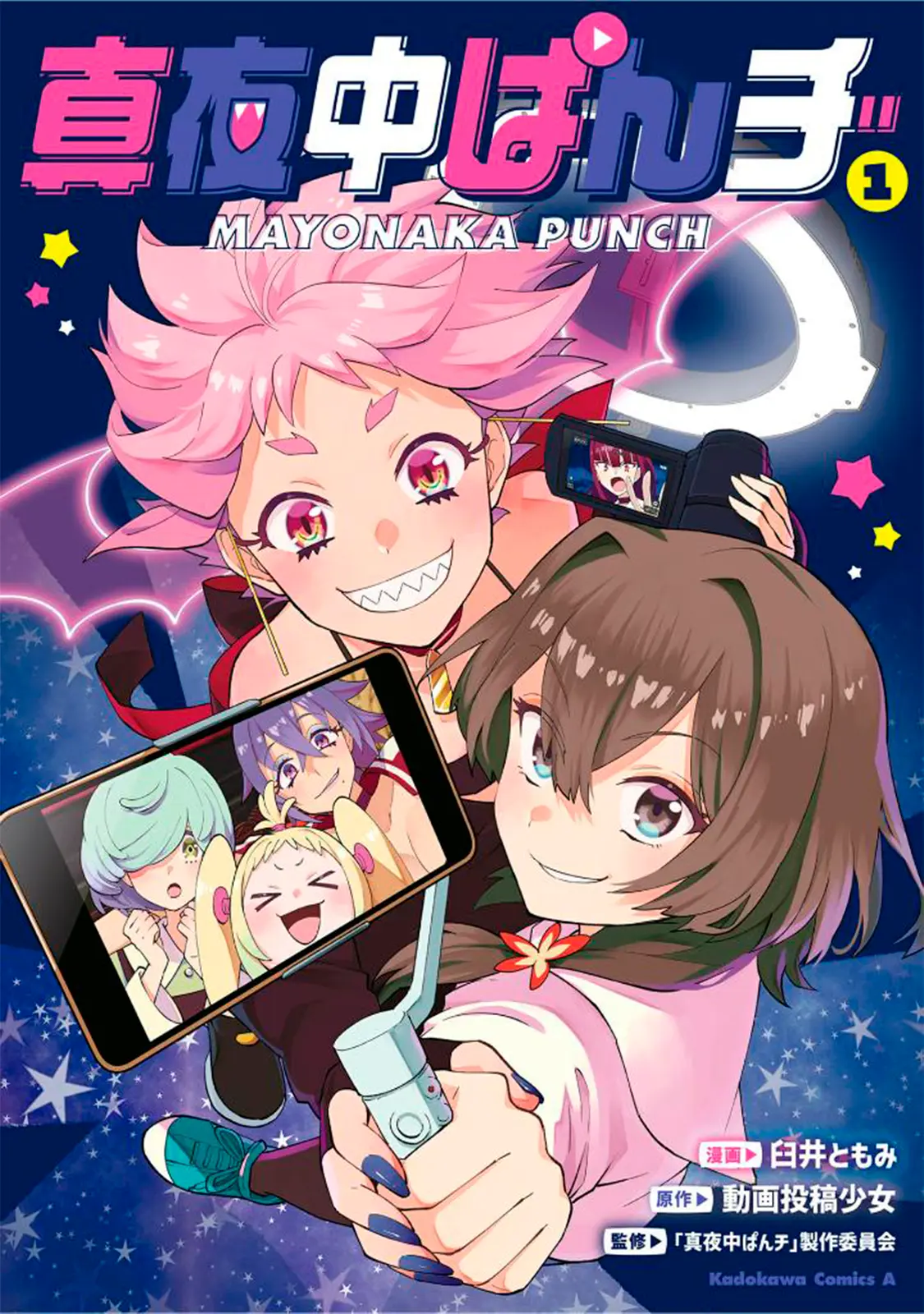 Mayonaka Punch - Vol.1 Chapter 1