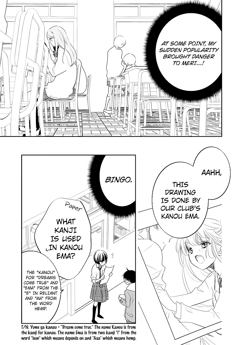 Koi Ni Mudaguchi - Chapter 2: Polka Dots And Popularity