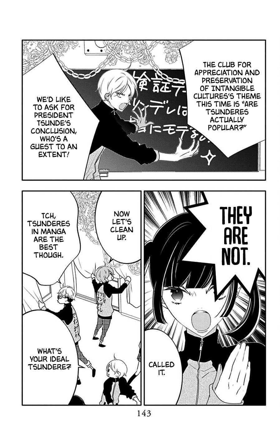 Koi Ni Mudaguchi - Chapter 5: Dango Kiss