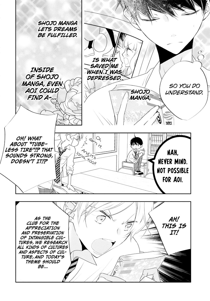 Koi Ni Mudaguchi - Chapter 1: White Bread And Shojo Manga