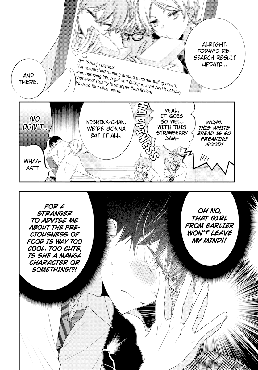 Koi Ni Mudaguchi - Chapter 1: White Bread And Shojo Manga