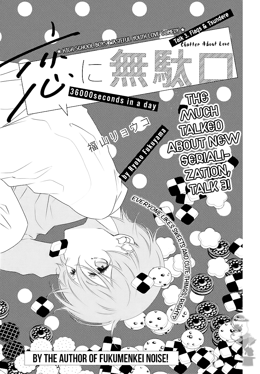 Koi Ni Mudaguchi - Chapter 3: Flags And Tsundere