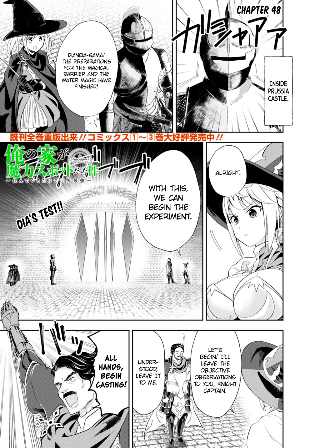 Ore No Ie Ga Maryoku Spot Datta Ken – Sundeiru Dake De Sekai Saikyou - Vol.4 Chapter 48