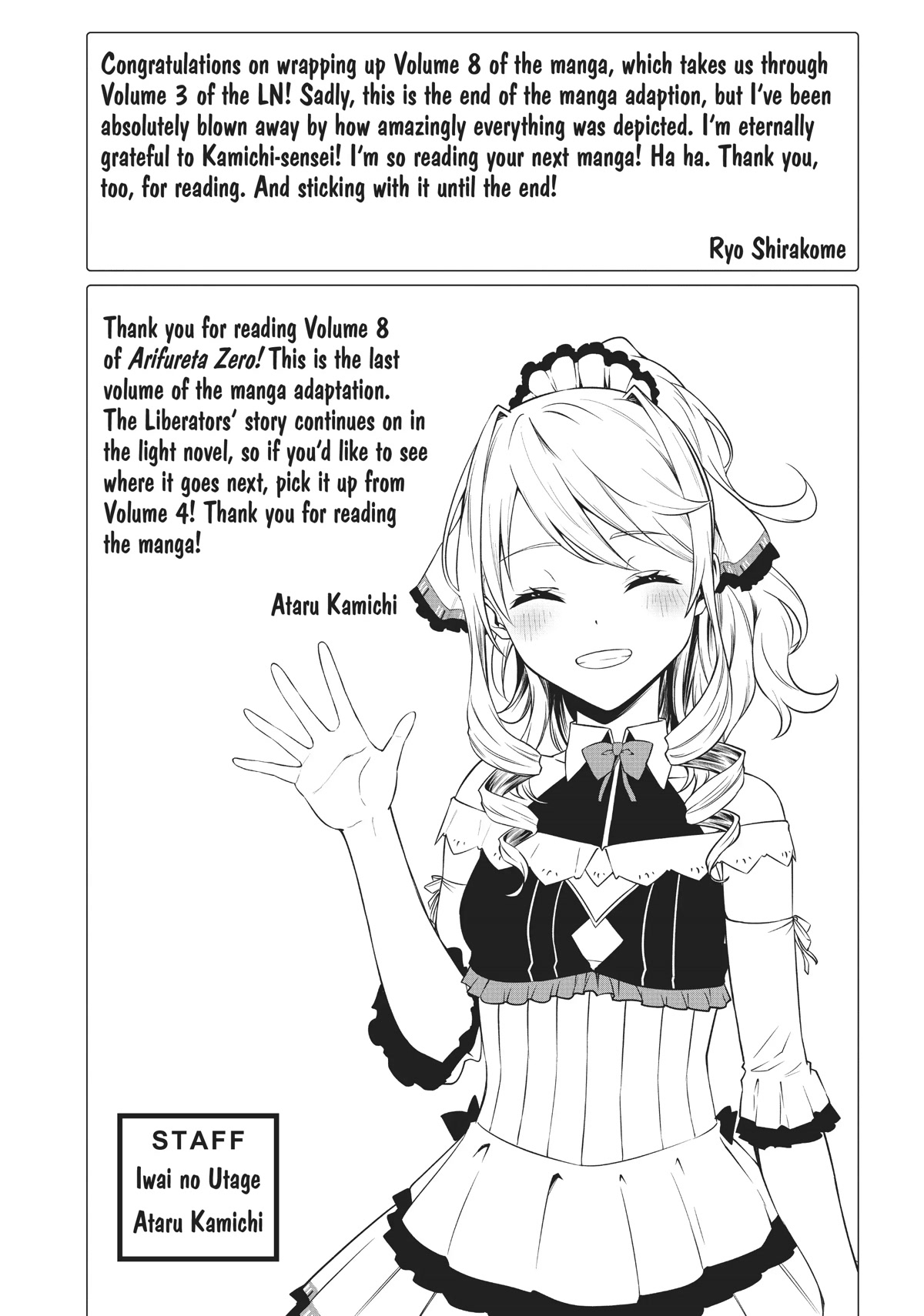 Arifureta: From Commonplace To World's Strongest Zero - Chapter 43 [End]