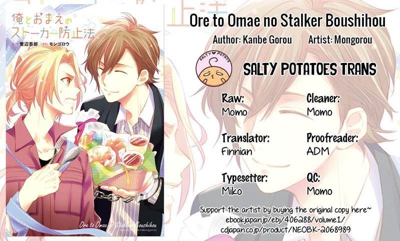 Ore To Omae No Stalker Boushihou - Chapter 5.5