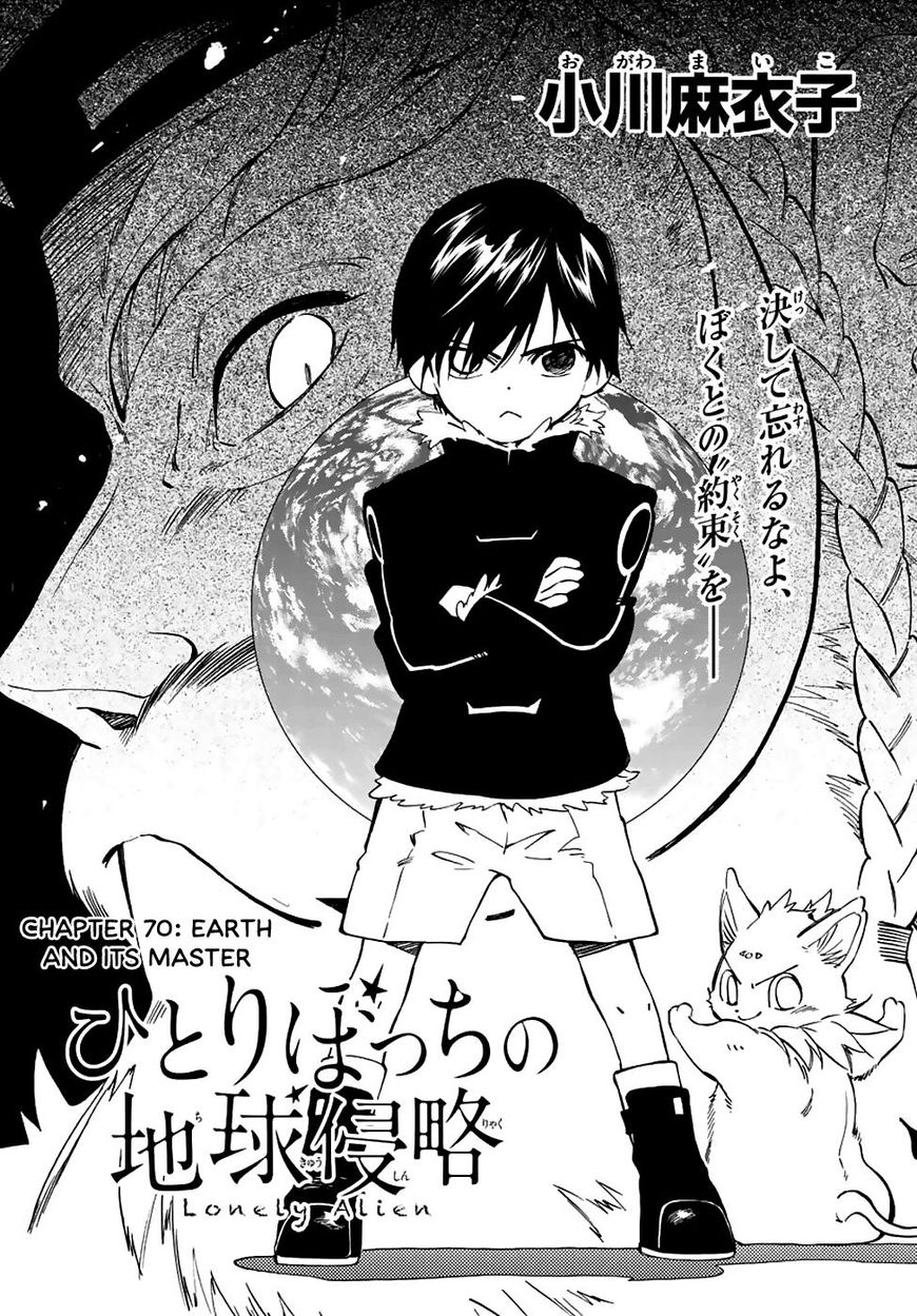 Hitoribocchi No Chikyuu Shinryaku - Chapter 70