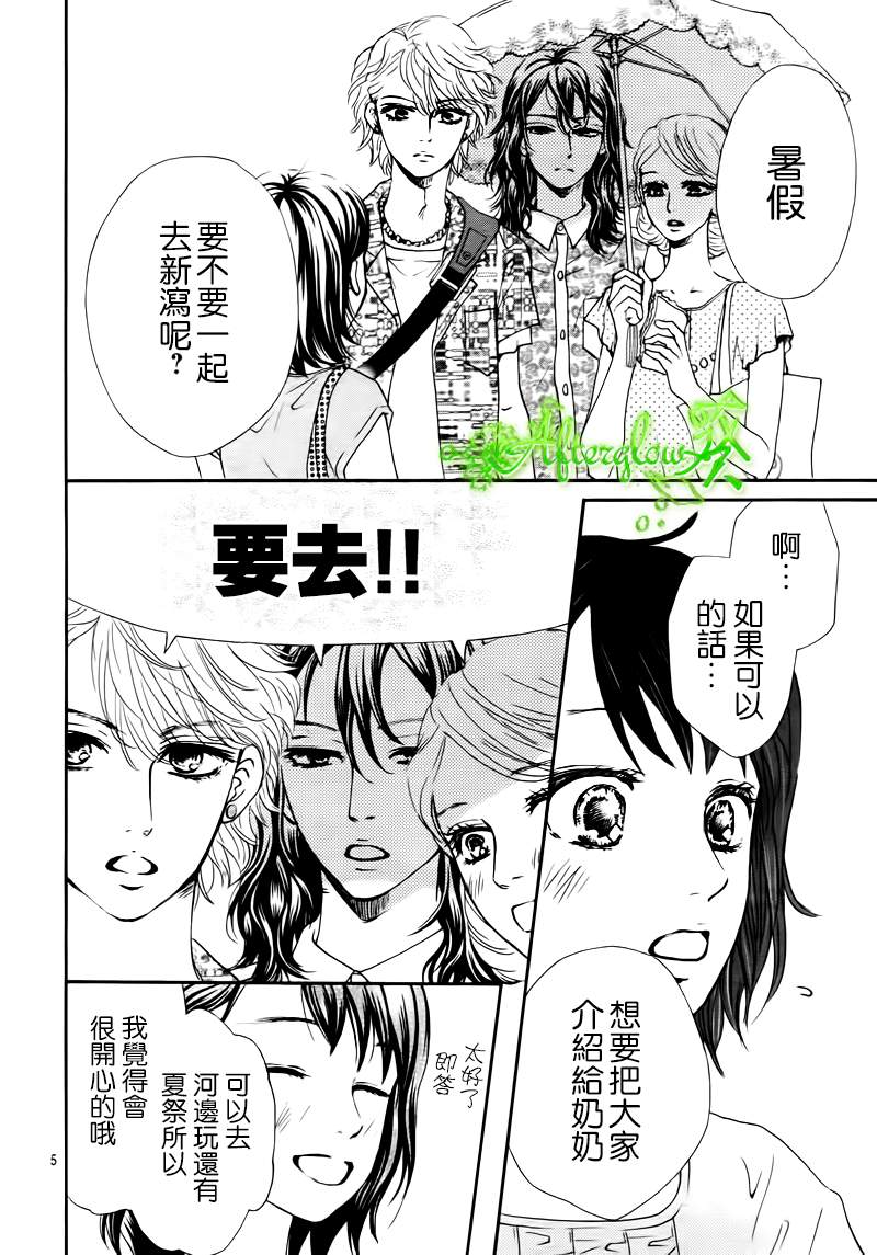 Runway No Koibito - Chapter 8