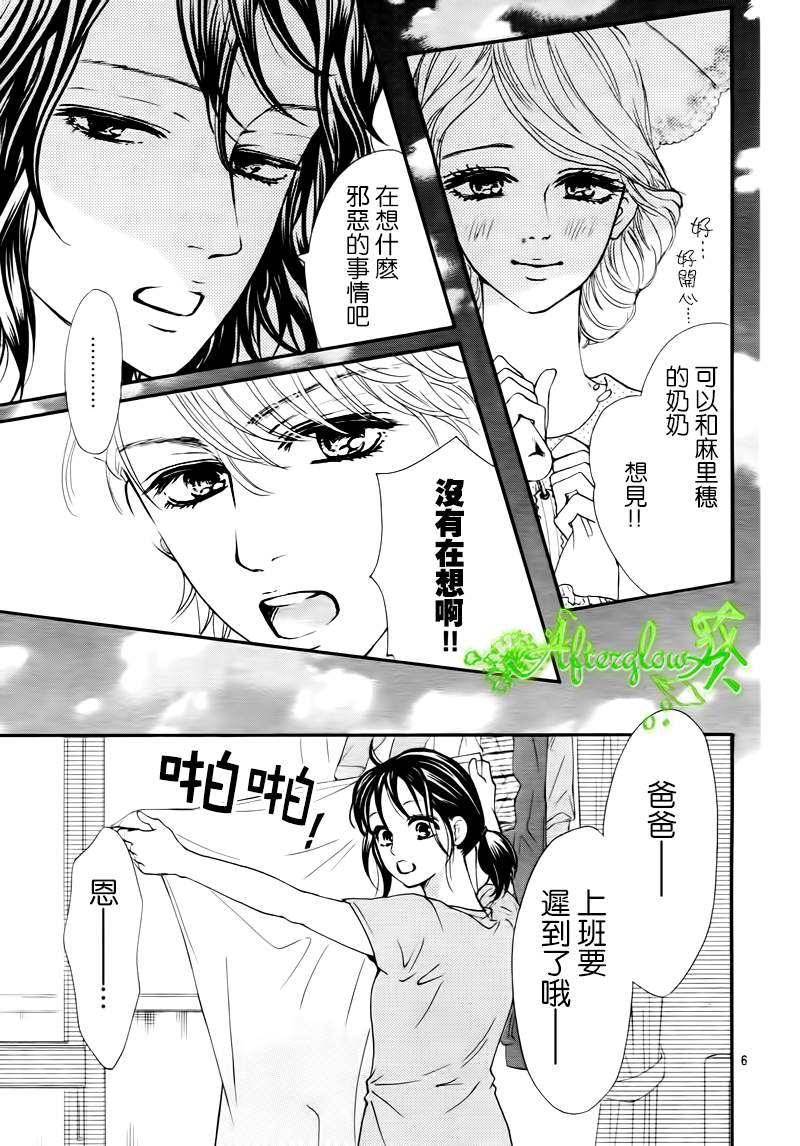 Runway No Koibito - Chapter 8