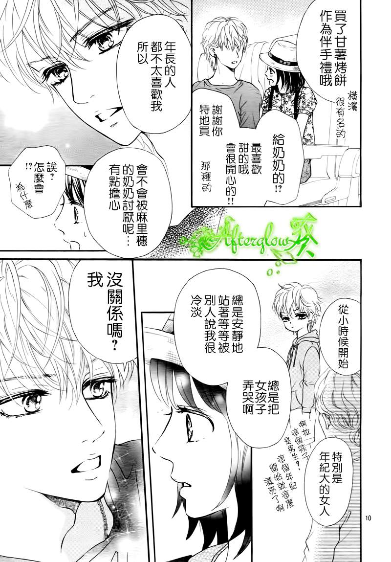 Runway No Koibito - Chapter 8