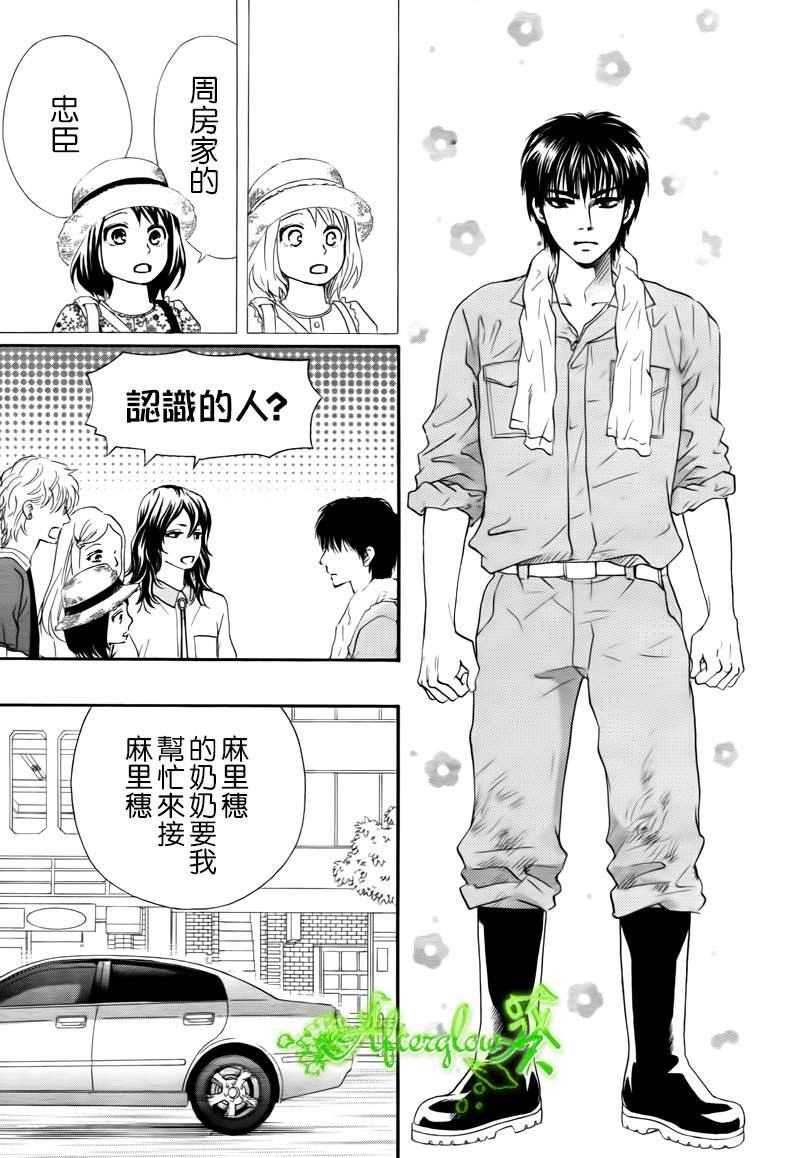 Runway No Koibito - Chapter 8