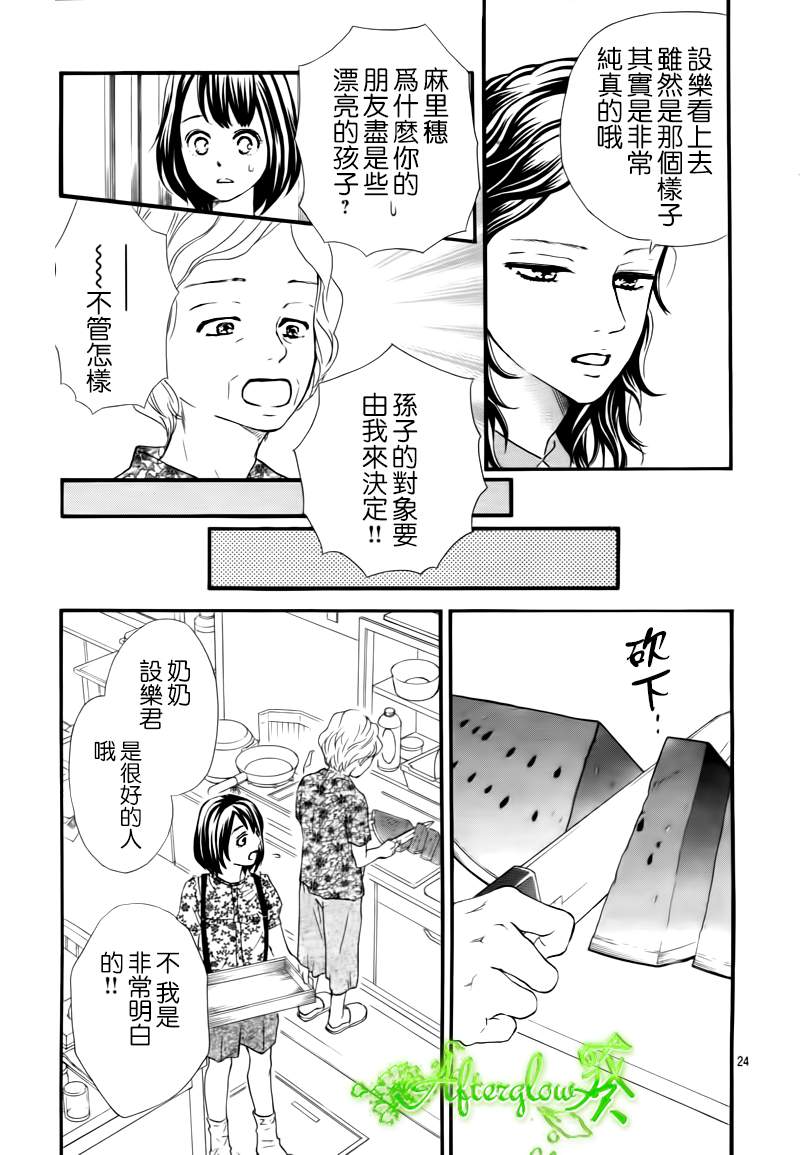 Runway No Koibito - Chapter 8